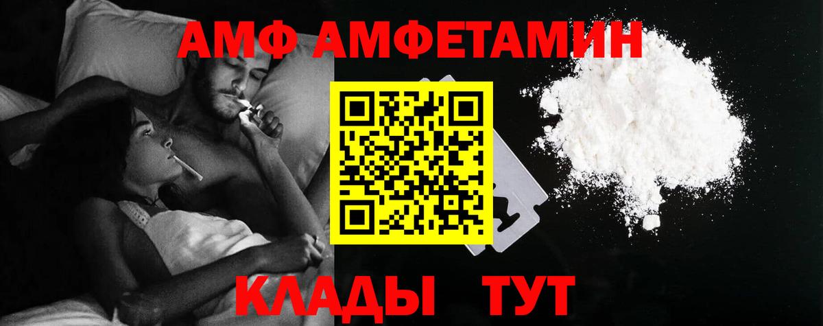 Амфетамин 97% Тюмень