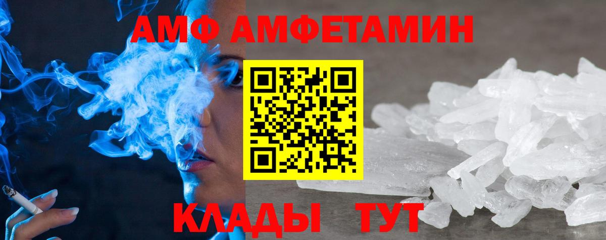 АМФ  Вход с VPN  Тюмень  Амфетамин 97% 