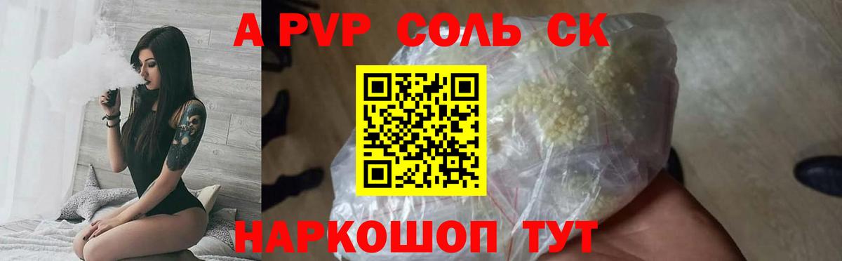 Alfa_PVP Crystall  как найти закладки  Тюмень  APVP VHQ  Вход с VPN 