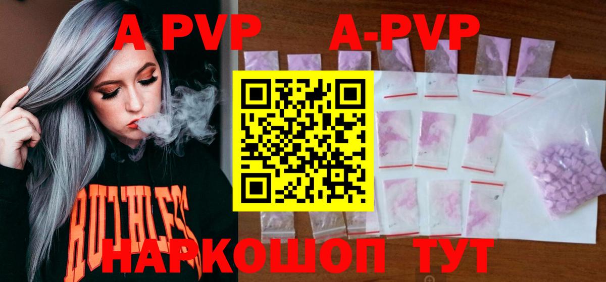 A-PVP мука Тюмень