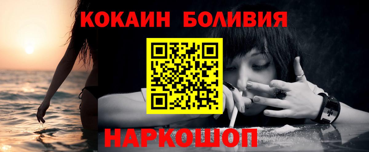 Кокаин  COCAIN 97%  Тюмень  Вход с VPN  КОКАИН Боливия 