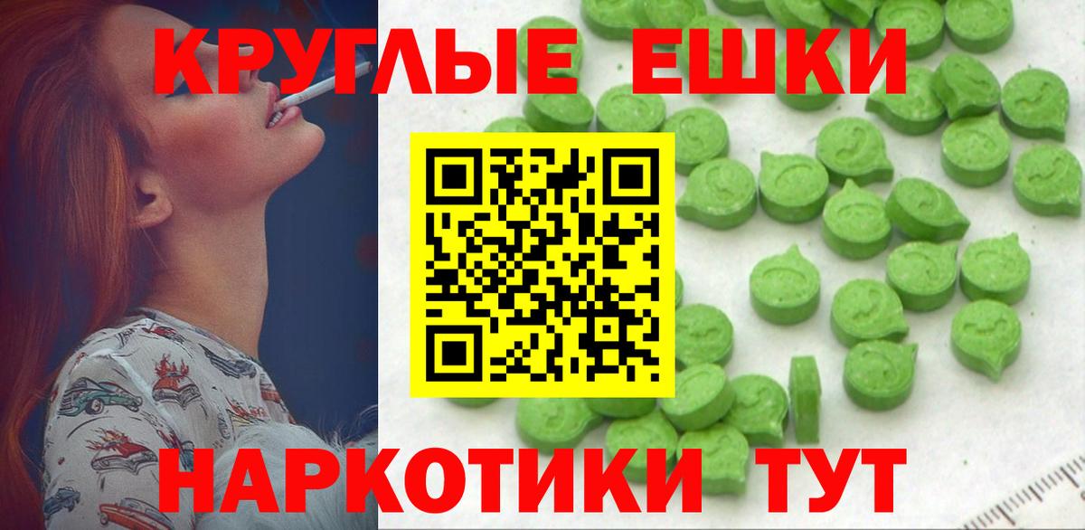 Ecstasy 280 MDMA Тюмень
