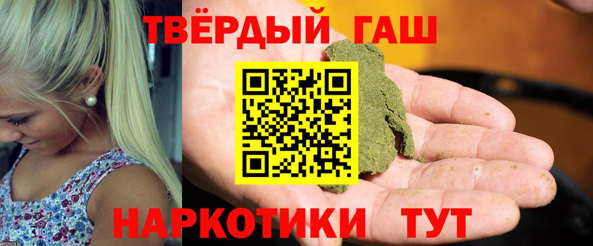 ГАШИШ хэш  продажа наркотиков  Тюмень  ГАШИШ  ГАШИШ убойный  Вход с VPN 