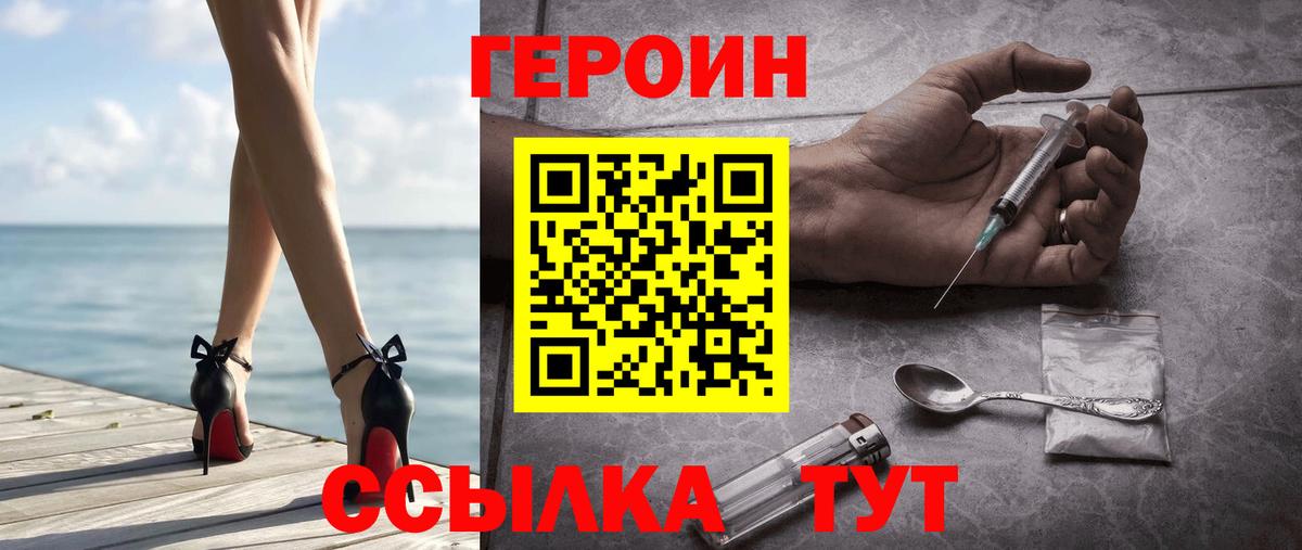 ГЕРОИН герыч  ГЕРОИН  Тюмень  Вход с VPN 