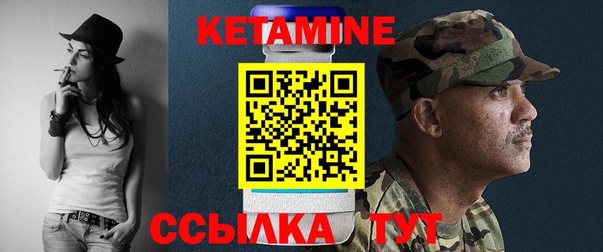 Кетамин ketamine Тюмень