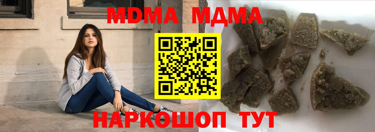Тюмень  МДМА Molly  MDMA  MDMA молли  Вход с VPN 