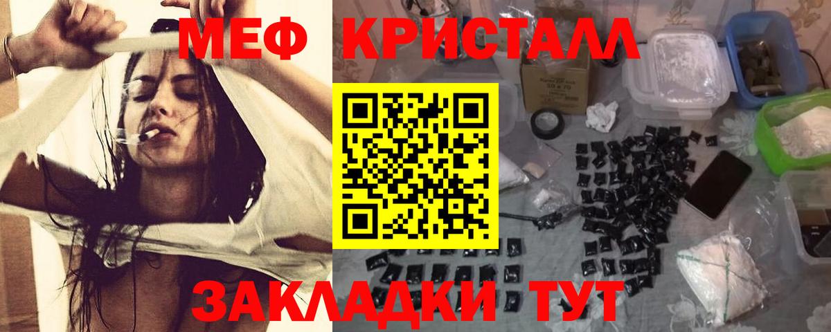Мефедрон кристаллы Тюмень