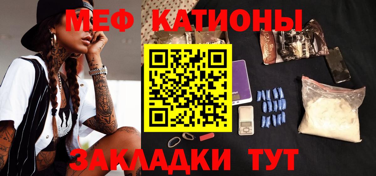 Мефедрон мяу мяу  Меф  Тюмень  Вход с VPN  МЕФ мука 