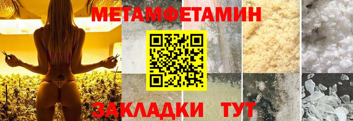 Метамфетамин пудра Тюмень