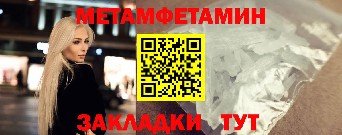 Первитин  Первитин Methamphetamine  Вход с VPN  Тюмень 