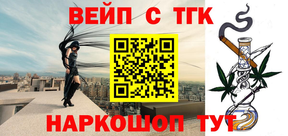 Дистиллят ТГК вейп    маркетплейс  Тюмень  Вход с VPN 