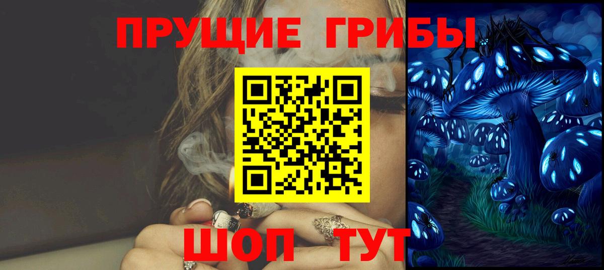 Псилоцибиновые грибы Cubensis  Вход с VPN  Тюмень 